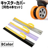 PlusNao（プラスナオ）のファッション雑貨/トラベル用品