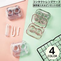 PlusNao（プラスナオ）のカラーコンタクト/ケース・小物