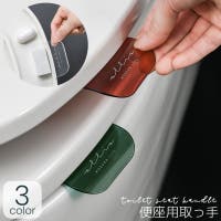 PlusNao（プラスナオ）の日用品/トイレ用品