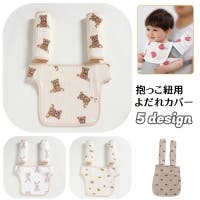 PlusNao（プラスナオ）のベビー/お出かけ用品（抱っこひも・チャイルドシート）