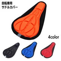 PlusNao（プラスナオ）のアウトドア/自転車・サイクリング