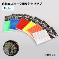 PlusNao（プラスナオ）のアウトドア/自転車・サイクリング