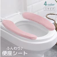 PlusNao（プラスナオ）の日用品/トイレ用品