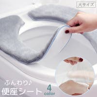 PlusNao（プラスナオ）の日用品/トイレ用品