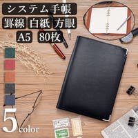 PlusNao（プラスナオ）の文具/手帳・カレンダー