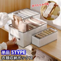 PlusNao（プラスナオ）の収納・家具/衣類収納