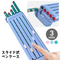 PlusNao（プラスナオ）の文具/ペン・ペンケース