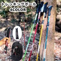 PlusNao（プラスナオ）のアウトドア/登山・トレッキング