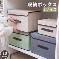 PlusNao（プラスナオ）の収納・家具/その他収納・家具