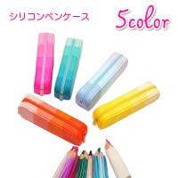 PlusNao（プラスナオ）の文房具/ペン類・ペンケース