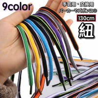 PlusNao(プラスナオ)のファッション雑貨/その他ホビー・ペット雑貨