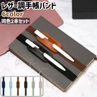 PlusNao（プラスナオ）の文房具/手帳・カレンダー