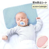 PlusNao（プラスナオ）の寝具・インテリア/寝具