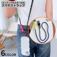 PlusNao（プラスナオ）の小物/スマホグッズ