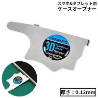 PlusNao（プラスナオ）の小物/スマホグッズ