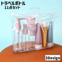PlusNao（プラスナオ）のファッション雑貨/トラベルグッズ