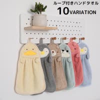 PlusNao（プラスナオ）の日用品/タオル