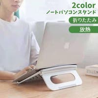 PlusNao（プラスナオ）の生活家電/デジタル小物