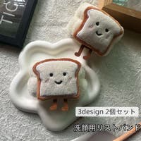 PlusNao（プラスナオ）のバス・トイレ・掃除洗濯/その他バス・トイレ・掃除洗濯