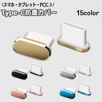 PlusNao（プラスナオ）の小物/スマートフォン・タブレット関連グッズ