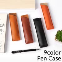 PlusNao（プラスナオ）の文具/ペン・ペンケース