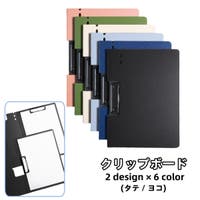 PlusNao（プラスナオ）の文房具/その他文房具
