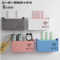 PlusNao（プラスナオ）の収納・家具/その他収納・家具
