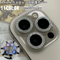 PlusNao（プラスナオ）の小物/スマホグッズ