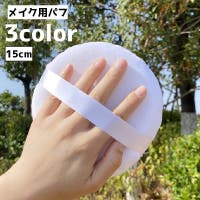 PlusNao（プラスナオ）のメイク小物/メイク道具