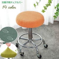PlusNao（プラスナオ）の収納・家具/チェア