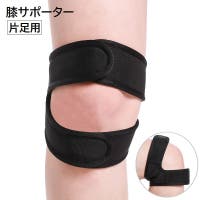 PlusNao（プラスナオ）のスポーツ用品/サポーター