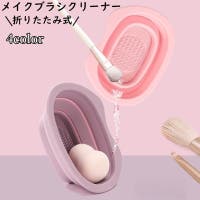 PlusNao（プラスナオ）のメイクアップ/その他メイクアップ