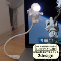 PlusNao（プラスナオ）の生活・季節家電/照明・照明器具