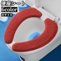 PlusNao（プラスナオ）の日用品/トイレ用品