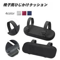 PlusNao（プラスナオ）の収納・家具/椅子・チェア