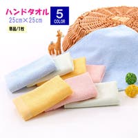 PlusNao（プラスナオ）の小物/ハンカチ