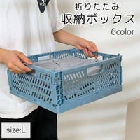 PlusNao（プラスナオ）の収納・家具/その他収納・家具