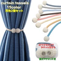 PlusNao（プラスナオ）の寝具・インテリア雑貨/カーテン