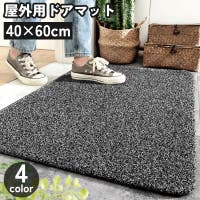 PlusNao（プラスナオ）の寝具・インテリア/ラグ