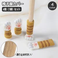 PlusNao（プラスナオ）の収納・家具/チェア