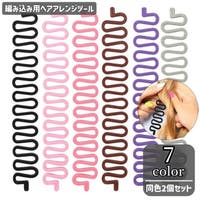 PlusNao（プラスナオ）のヘアケア/その他ヘアケア