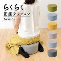 PlusNao（プラスナオ）の収納・家具/椅子・チェア