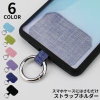 PlusNao（プラスナオ）の小物/スマホグッズ