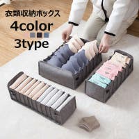 PlusNao（プラスナオ）の収納・家具/衣類収納