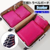 PlusNao（プラスナオ）のファッション雑貨/トラベルグッズ
