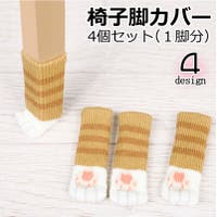 PlusNao（プラスナオ）の収納・家具/チェア