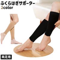 PlusNao（プラスナオ）のスポーツ用品/サポーター