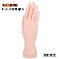 PlusNao（プラスナオ）のネイル/その他ネイル