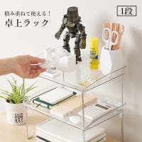 PlusNao（プラスナオ）の収納・家具/本棚・ラック