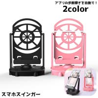 PlusNao（プラスナオ）の小物/スマホグッズ
